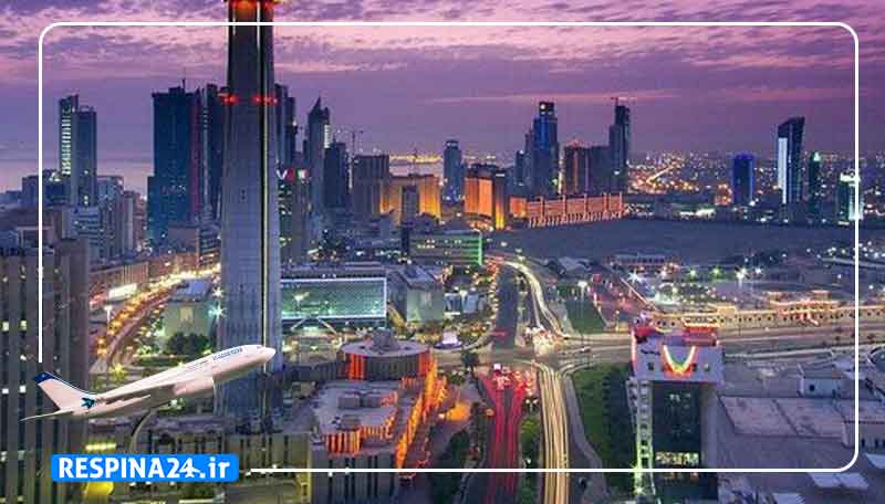 بلیط هواپیما اصفهان کویت